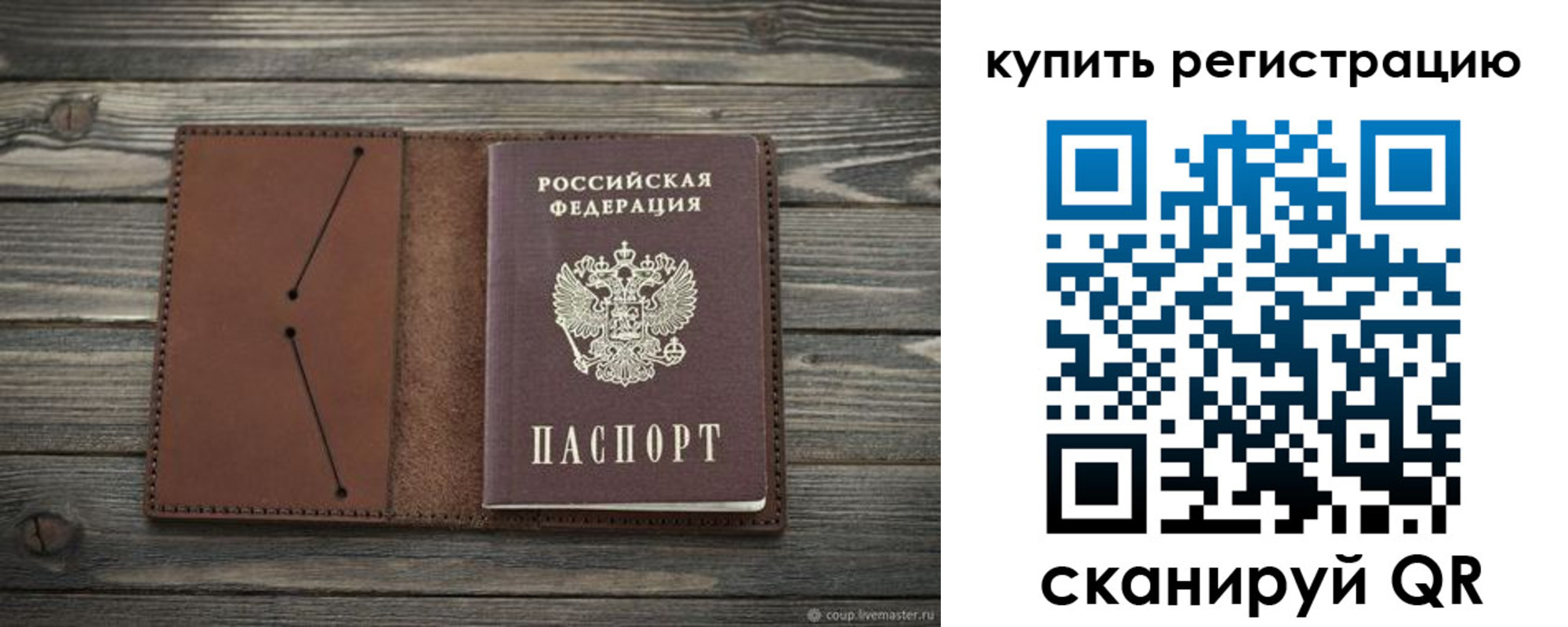 прописка 2025 в Юрьевце