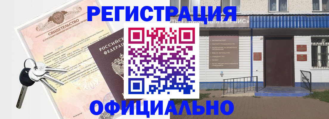 где прописаться в Юрьевце