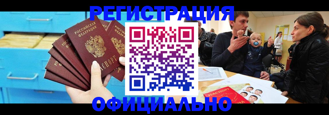 регистрация в Юрьевце