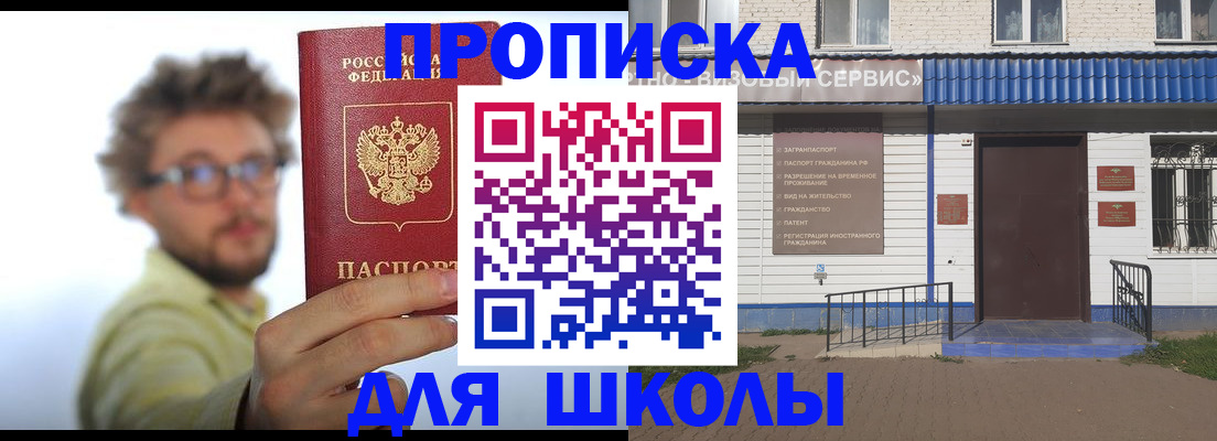 временная регистрация купить в Юрьевце