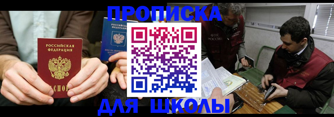 прописка 2025 в Юрьевце