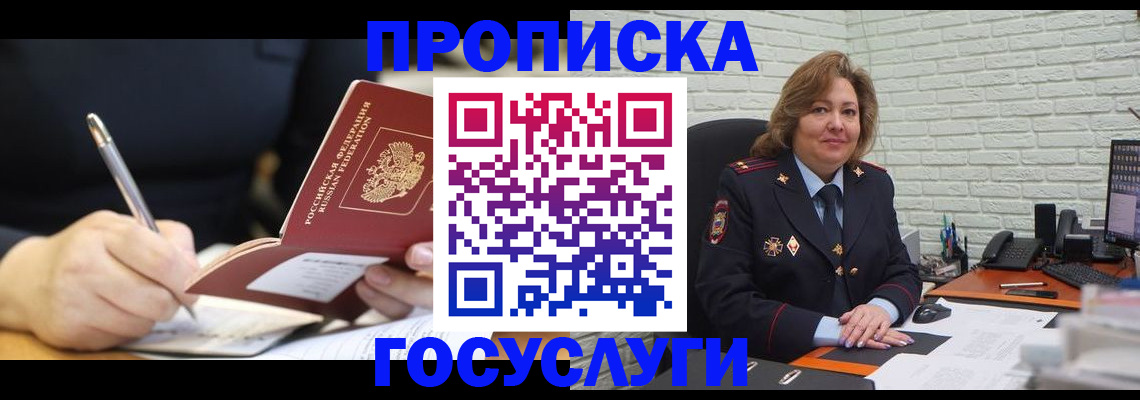прописка поиск в Юрьевце