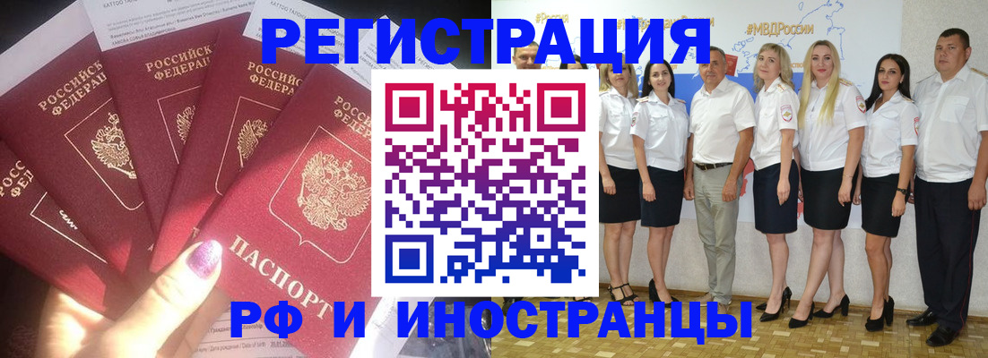 прописка паспорт в Юрьевце