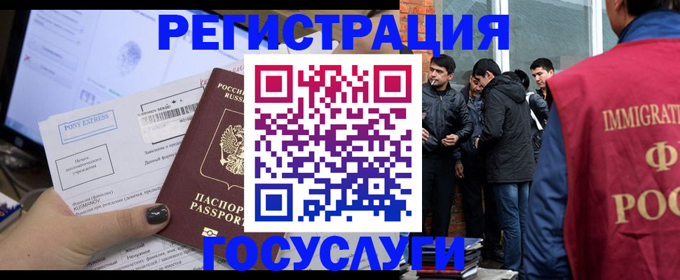 прописка штамп в Юрьевце