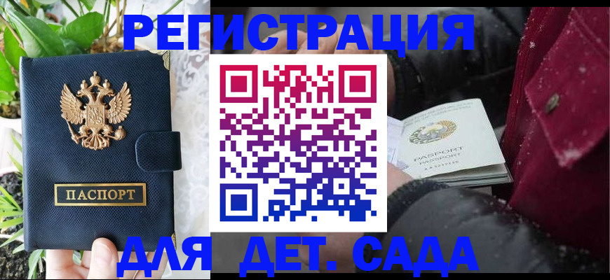 прописка в Юрьевце