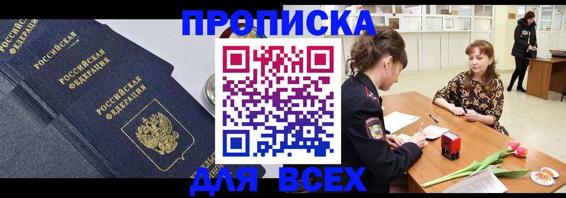прописка поиск в Юрьевце