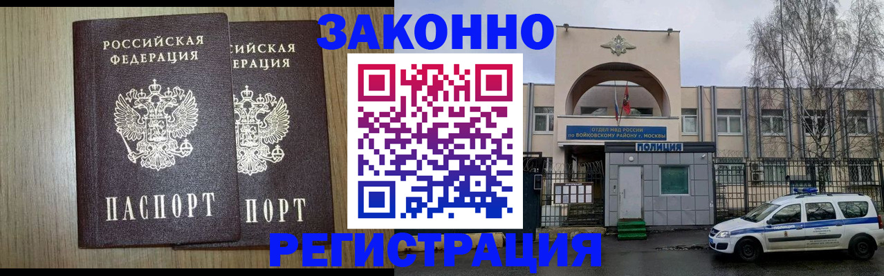 прописка для работы в Юрьевце