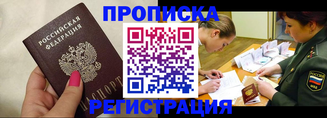 временная регистрация адрес в Юрьевце